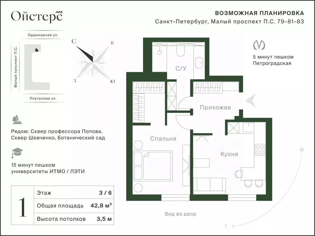 1-к кв. Санкт-Петербург просп. Малый Петроградской стороны, 79-81-83 ... - Фото 2