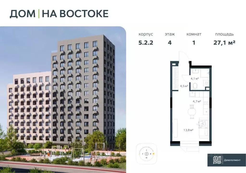 1-к кв. Приморский край, Владивосток Дом на Востоке жилой комплекс, ... - Фото 1