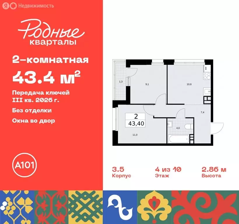 2-комнатная квартира: поселение Марушкинское, квартал № 33 (43.4 м) - Фото 0
