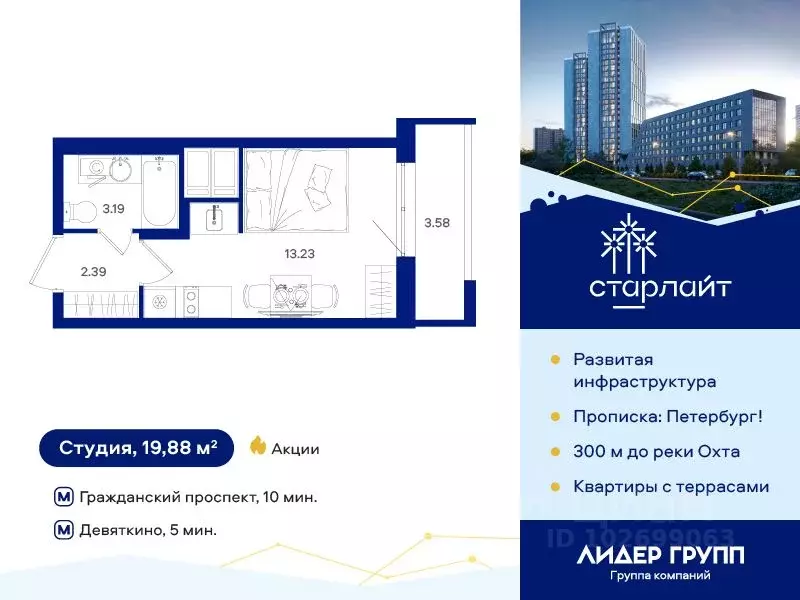 Студия Санкт-Петербург дор. Муринская, 67 (19.88 м) - Фото 0
