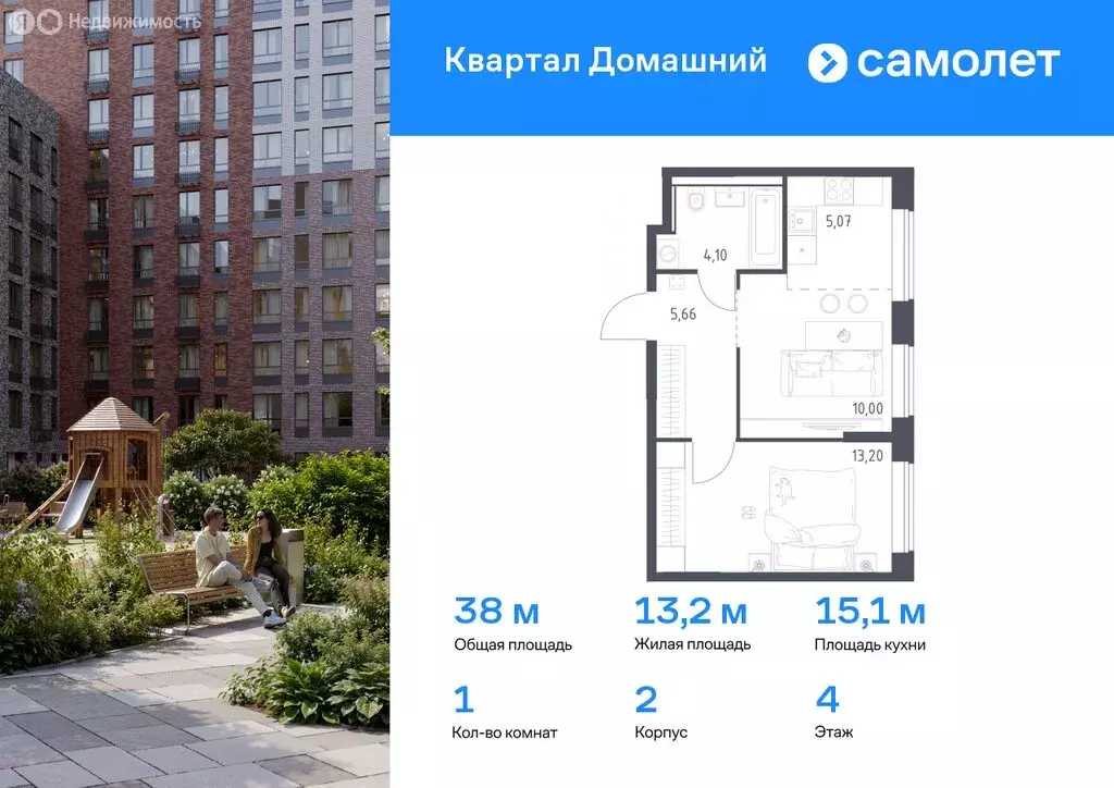 1-комнатная квартира: Москва, ЖК Квартал Домашний, 2 (38.03 м) - Фото 0