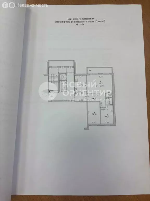 3-комнатная квартира: Екатеринбург, улица Академика Шварца, 18/1 (79 ... - Фото 1