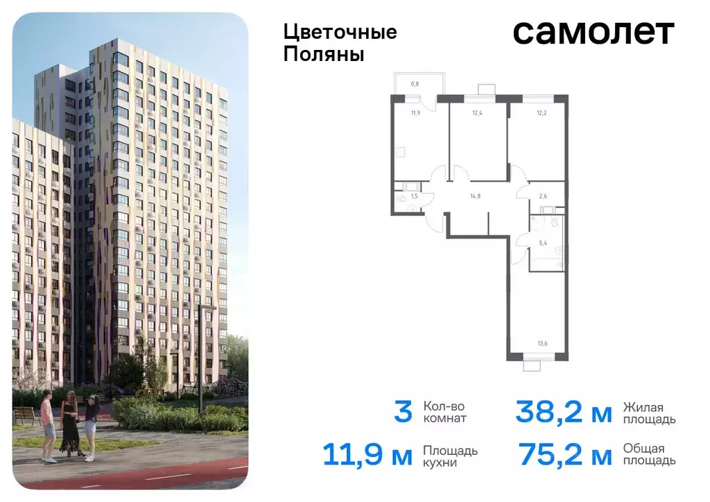 3-к кв. Москва № 23 кв-л, 4-5 (75.2 м) - Фото 0