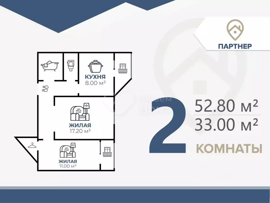 2-к кв. Волгоградская область, Волгоград Аэрофлотская ул., 62 (52.8 м) - Фото 1