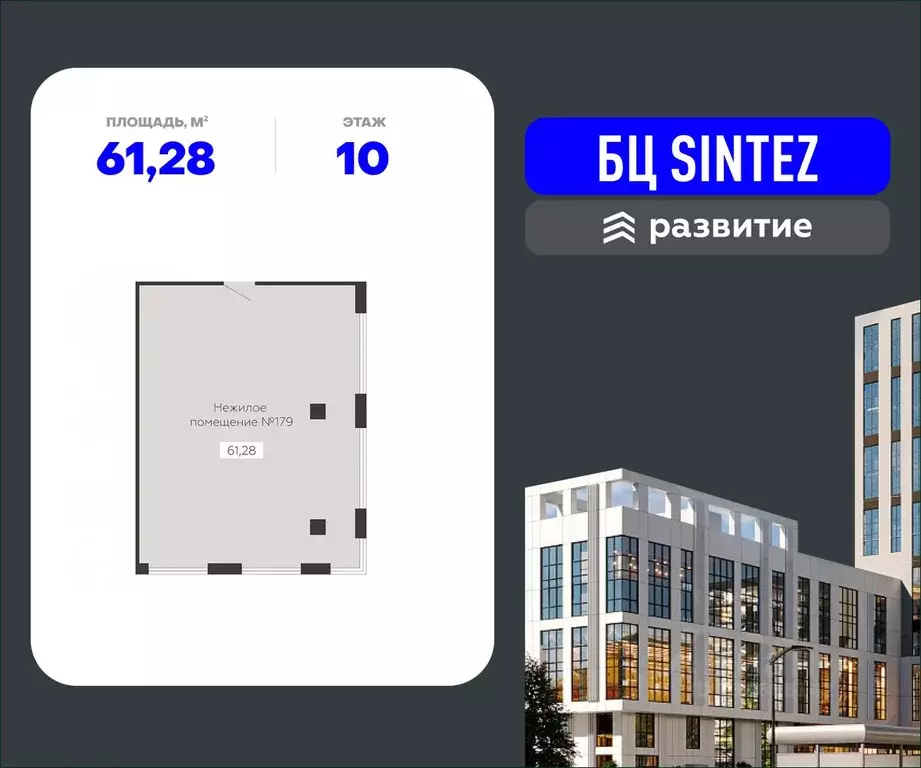 Помещение свободного назначения в Воронежская область, Воронеж ... - Фото 1