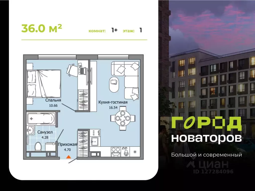 1-к кв. Ульяновская область, Ульяновск Город Новаторов жилой комплекс, ... - Фото 0