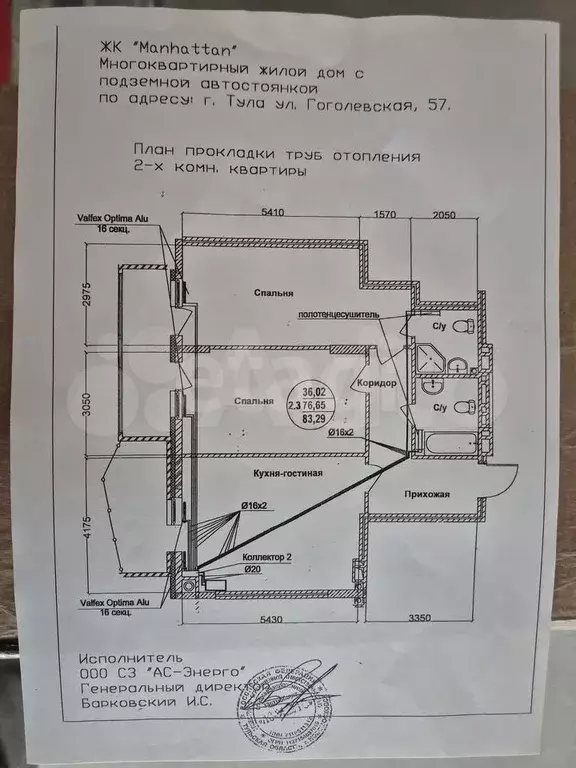 2-к. квартира, 83,9 м, 4/8 эт. - Фото 0