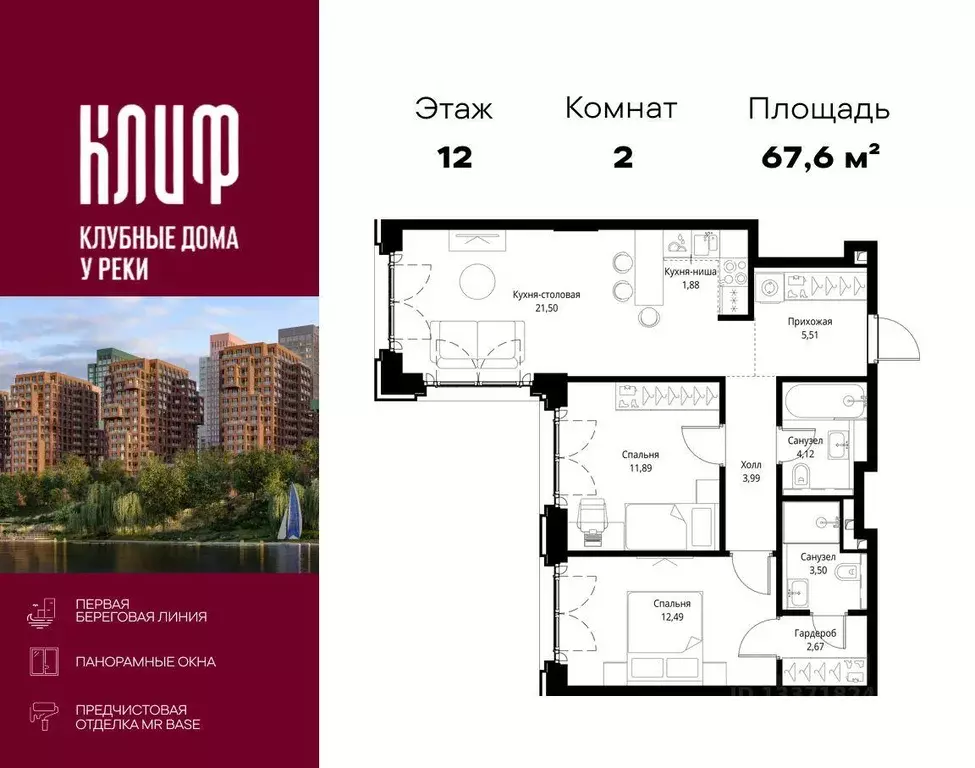 Квартира, 2 комнаты, 67.55 м - Фото 1