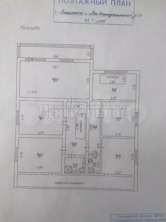 Дом 301,1 м на участке 6 сот. - Фото 1
