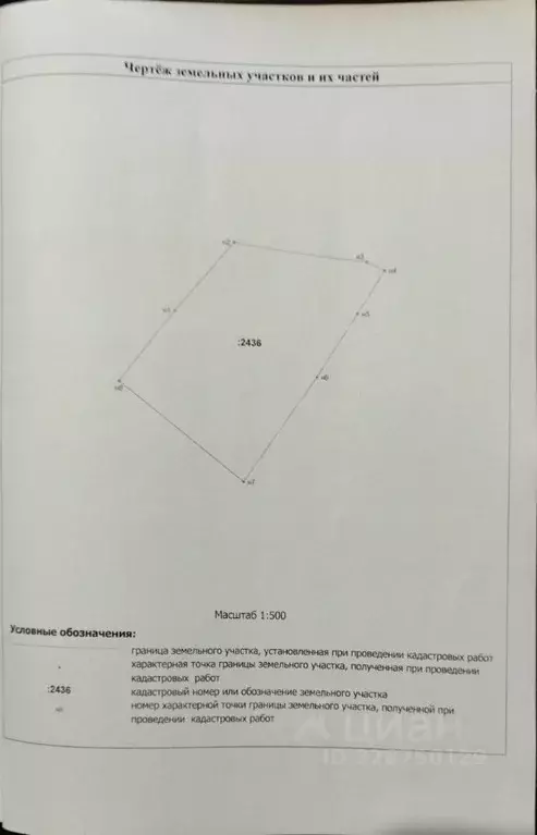 Участок в Ростовская область, Азовский район, Новоалександровское ... - Фото 1