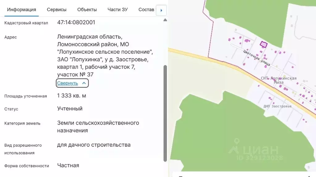Участок в Ленинградская область, Ломоносовский район, Лопухинское ... - Фото 2
