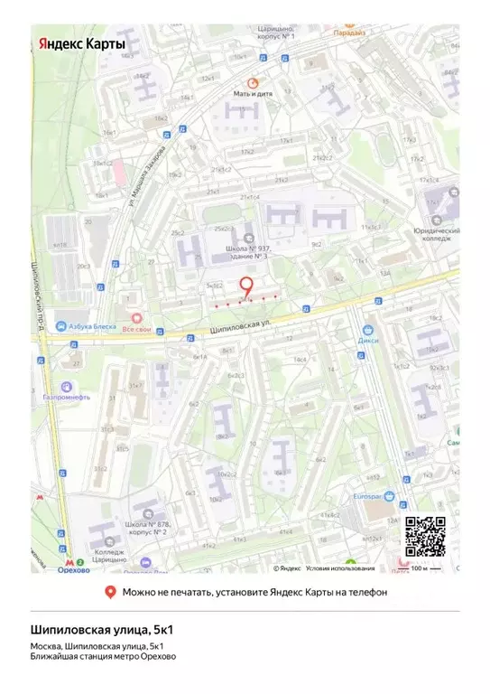 Свободной планировки кв. Москва Шипиловская ул., 5к1 (64.1 м) - Фото 1