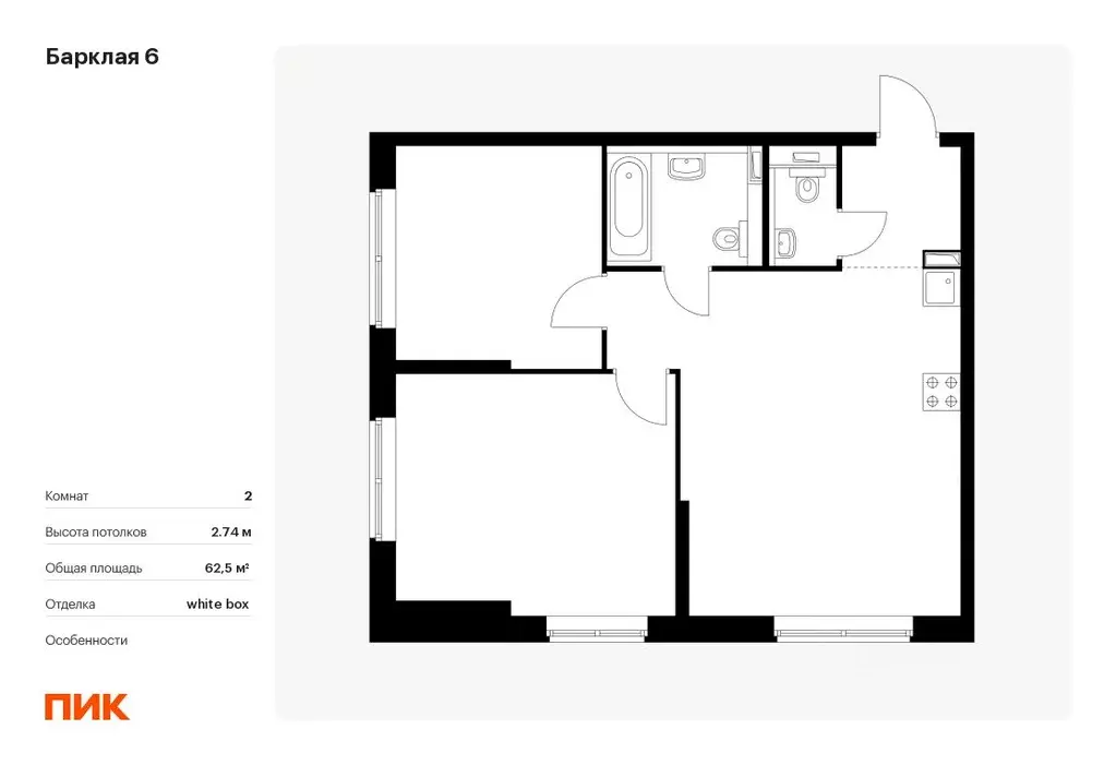 2-к кв. Москва Барклая 6 жилой комплекс, к5 (62.5 м) - Фото 0