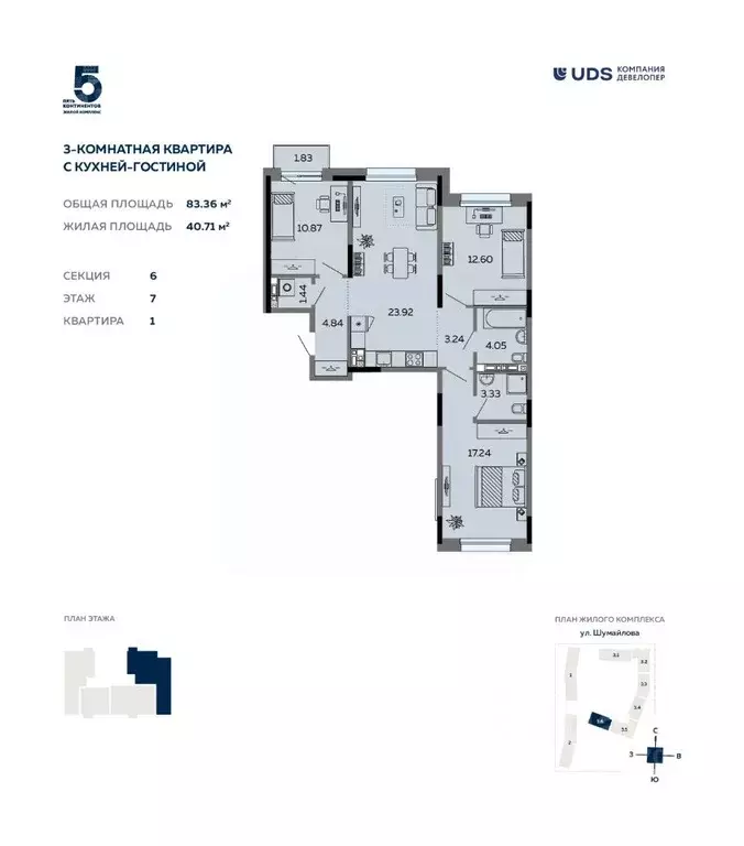 4-к кв. Удмуртия, Ижевск ул. Карла Маркса, 304В (83.36 м) - Фото 0