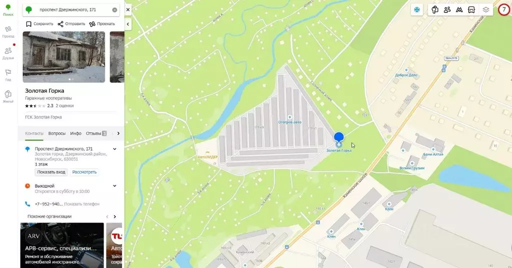 Помещение свободного назначения в Новосибирская область, Новосибирск ... - Фото 1