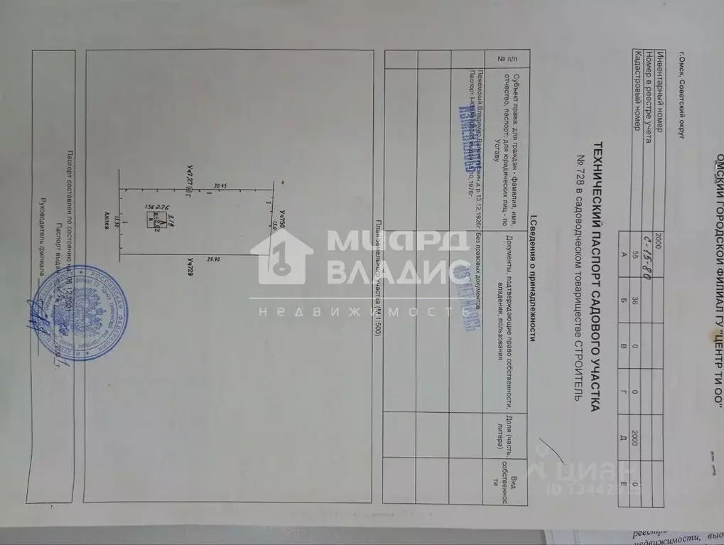 Дом в Омская область, Омск Строитель СНТ, 728 (10 м) - Фото 1