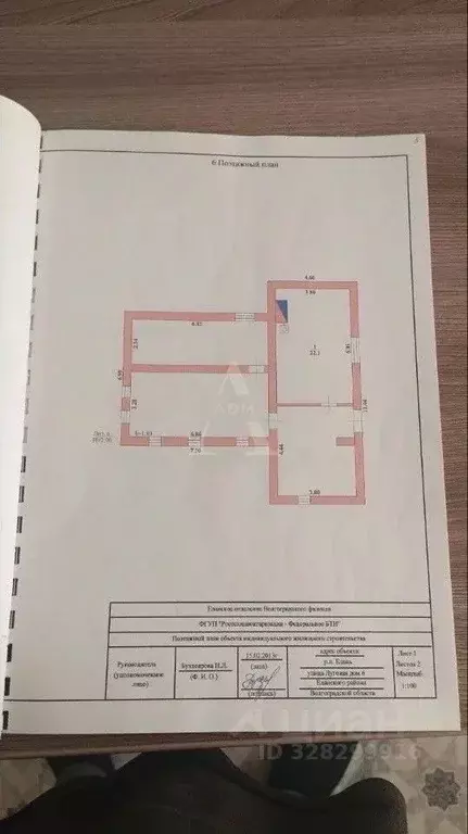 Дом в Волгоградская область, Елань рп ул. Луговая, 6 (95 м) - Фото 1