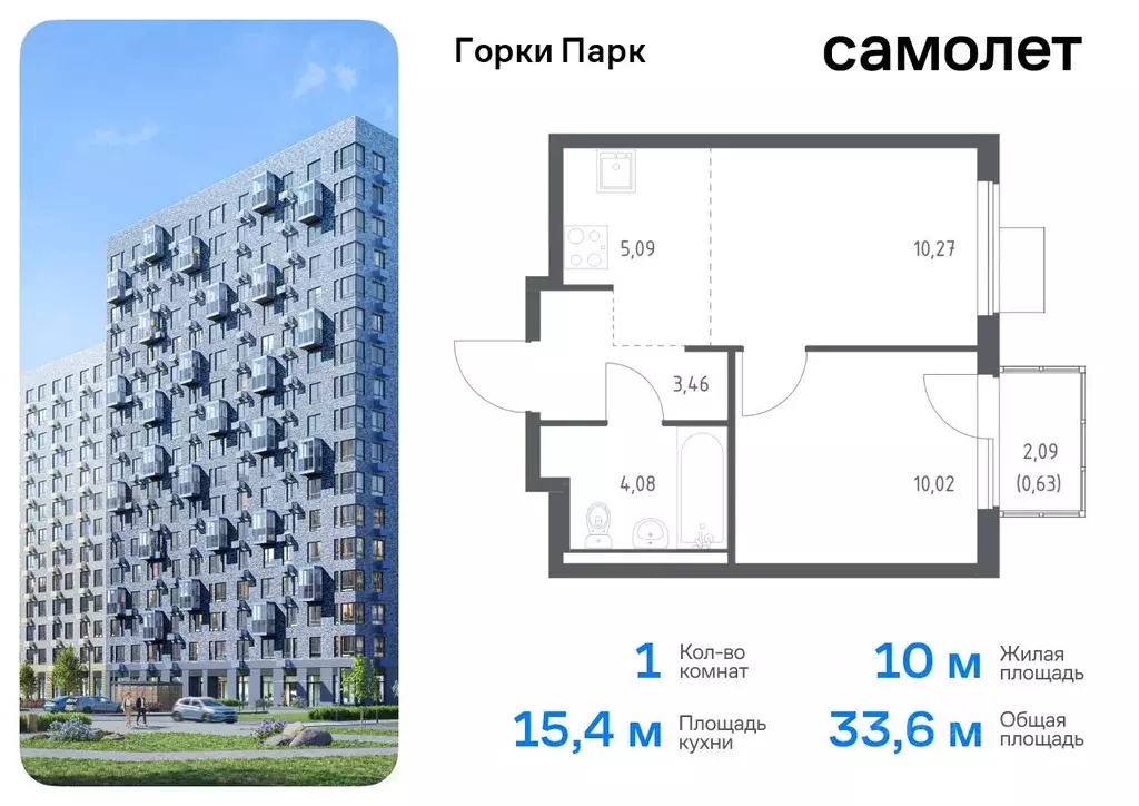 1-к кв. Московская область, Ленинский городской округ, д. Коробово ... - Фото 0