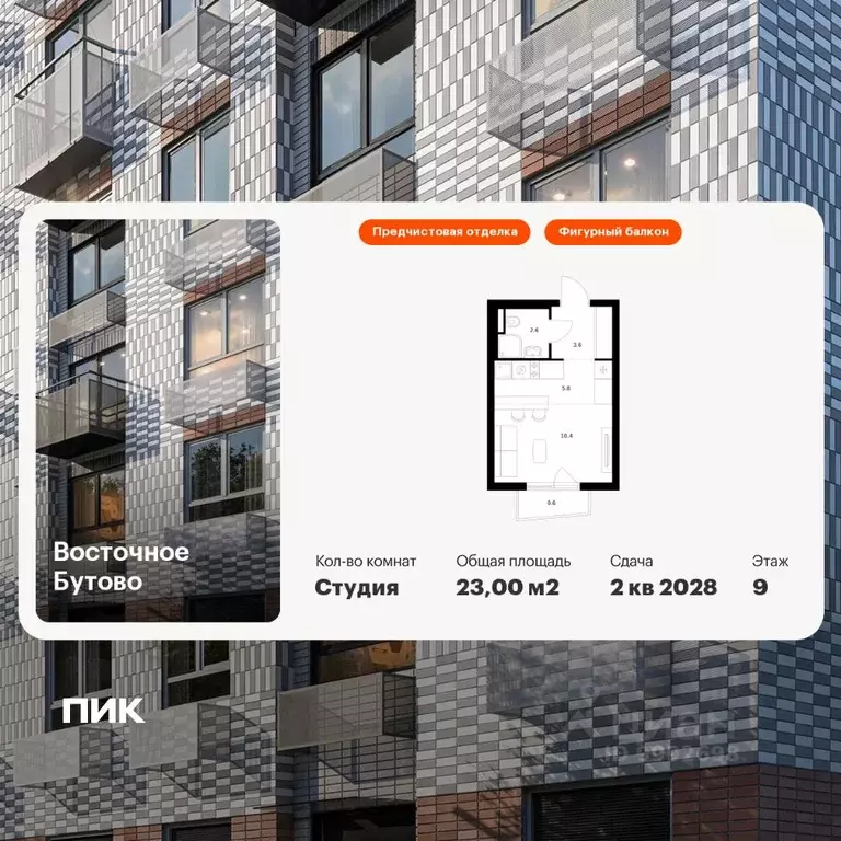 Студия Московская область, Ленинский городской округ, Боброво пгт ... - Фото 1