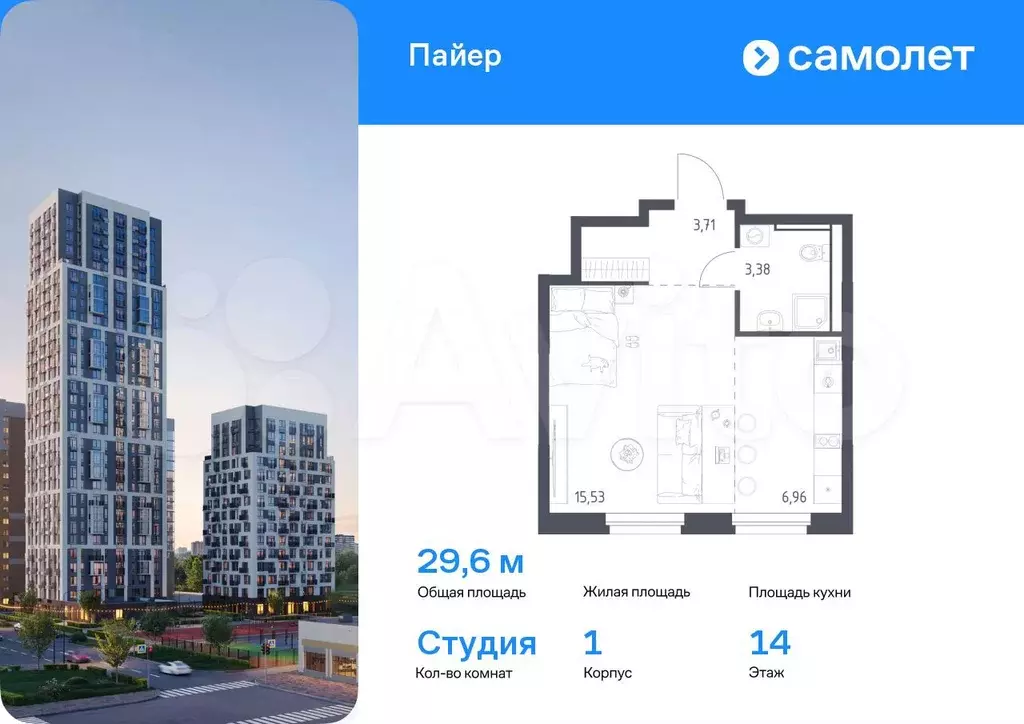 Квартира-студия, 29,6 м, 14/30 эт. - Фото 0