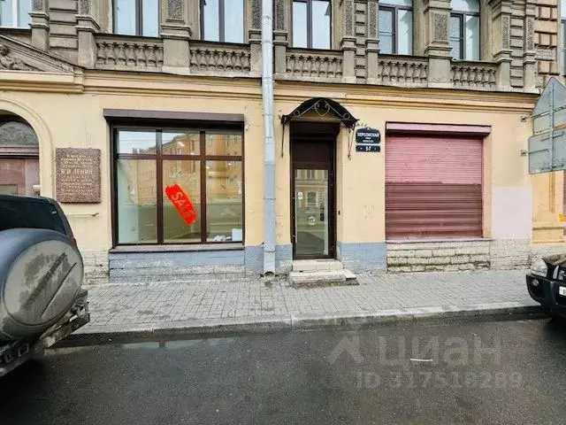 Помещение свободного назначения в Санкт-Петербург Херсонская ул., 5-7 ... - Фото 1