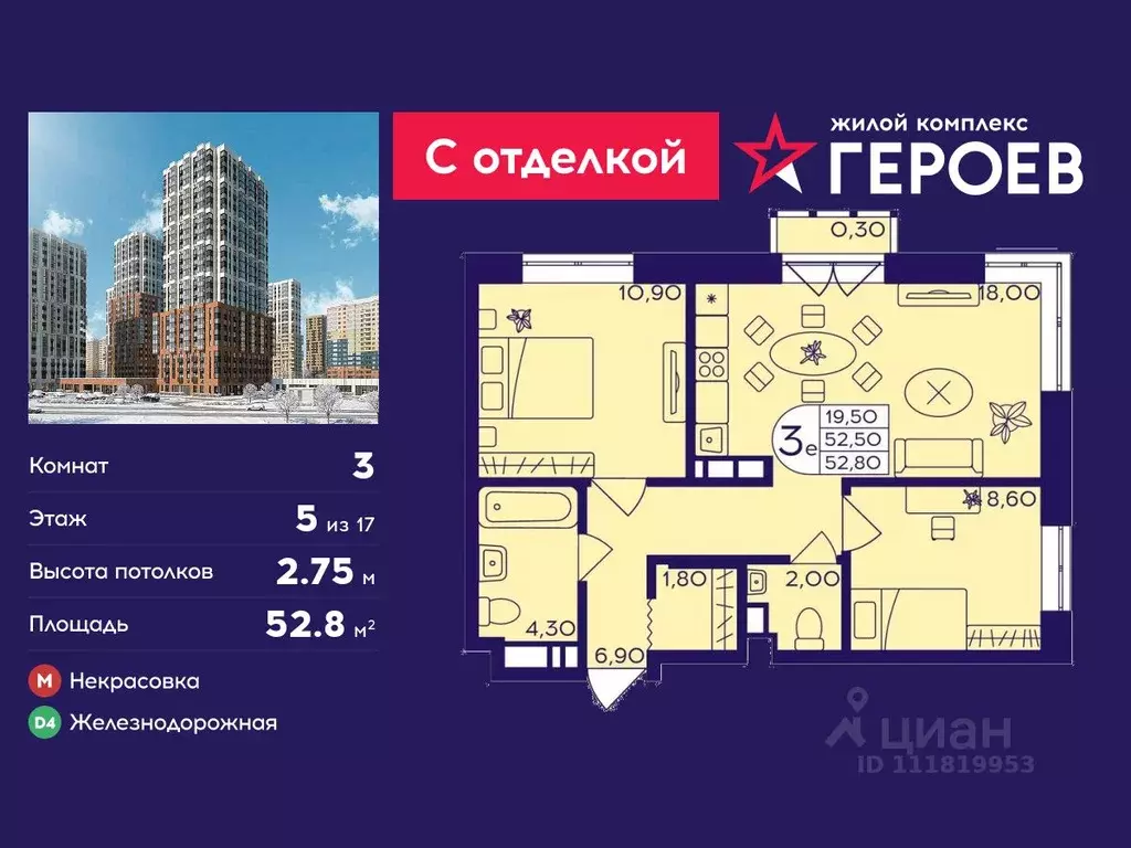 3-к кв. Московская область, Балашиха Железнодорожный мкр, Центр-2 мкр, ... - Фото 1