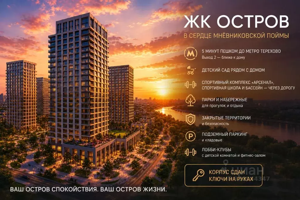 3-к кв. Москва 6-й кв-л, Остров жилой комплекс, 12к6с1 (61.0 м) - Фото 1