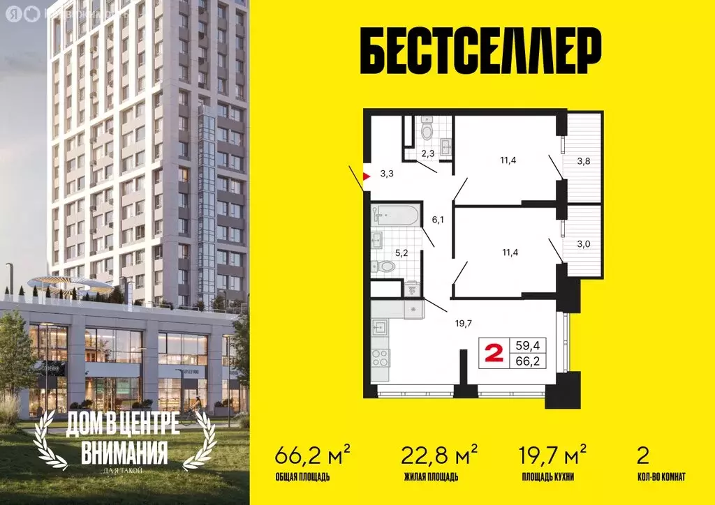 2-комнатная квартира: Москва, ЖК Бестселлер (66.2 м) - Фото 0