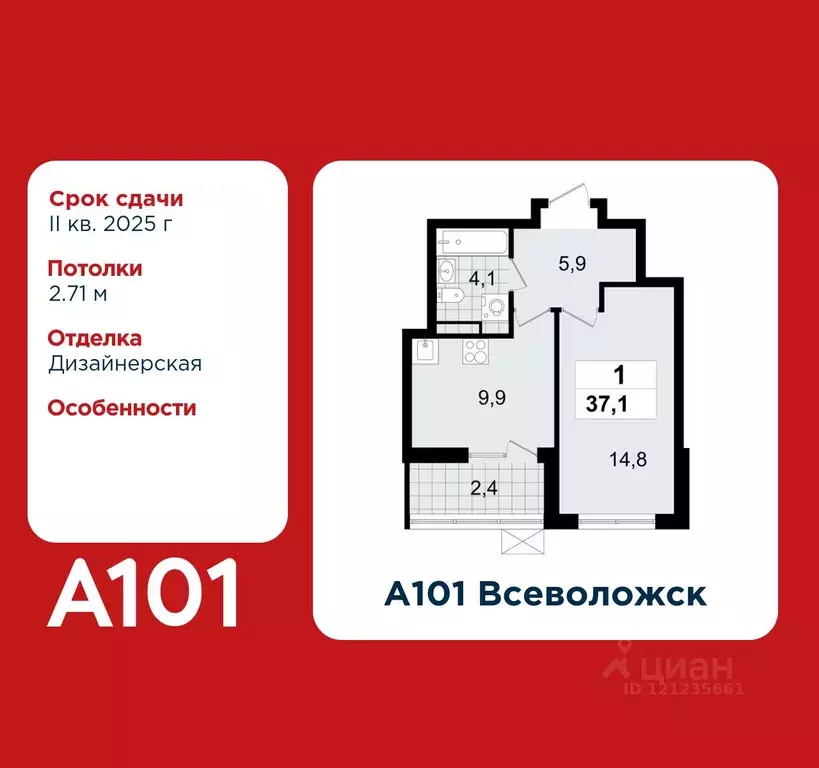 1-к кв. Ленинградская область, Всеволожск Южный мкр, 3.3 (37.1 м) - Фото 0