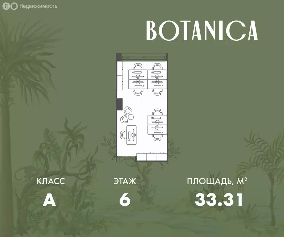 Офис (33.31 м) - Фото 0