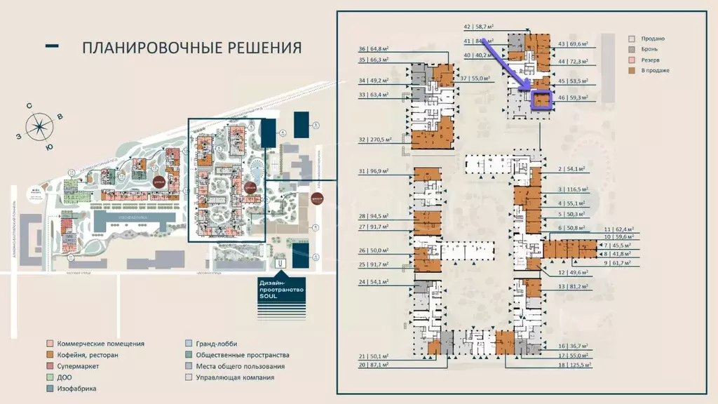 Торговая площадь в Москва Северный ао, Соул жилой комплекс, к5 (59 м) - Фото 2