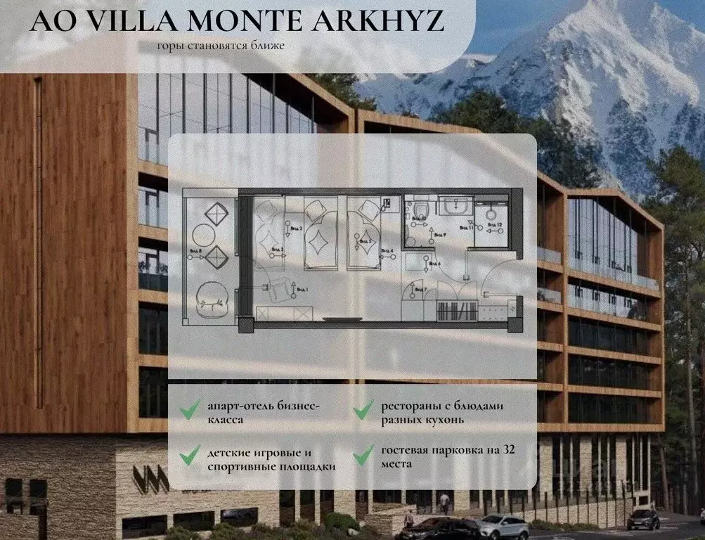 Студия Карачаево-Черкесия, Зеленчукский район, с. Архыз, пос. Романтик ... - Фото 2