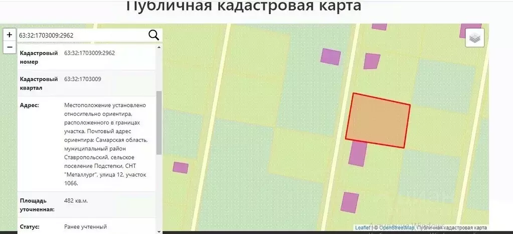 Участок в Самарская область, Ставропольский район, Подстепки с/пос, ... - Фото 1