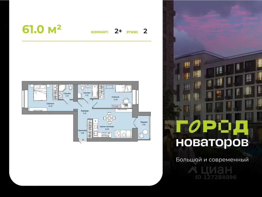 2-к кв. Ульяновская область, Ульяновск Город Новаторов жилой комплекс, ... - Фото 0