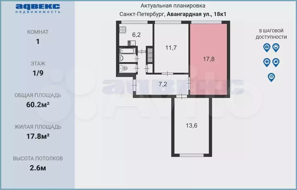 Комната 17,8 м в 3-к., 1/9 эт. - Фото 1