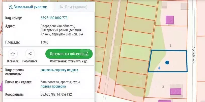 Участок в Свердловская область, Сысертский муниципальный округ, д. ... - Фото 2
