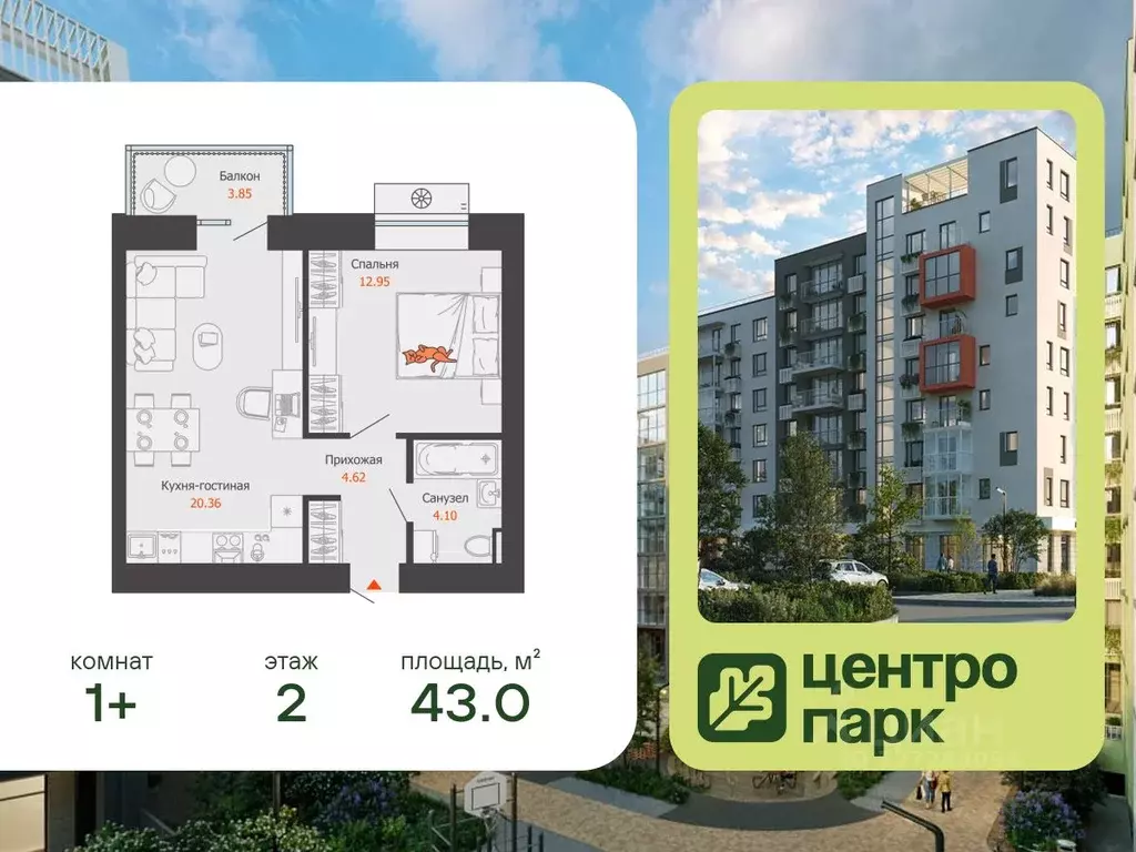 1-к кв. Волгоградская область, Волгоград Центропарк жилой комплекс ... - Фото 1