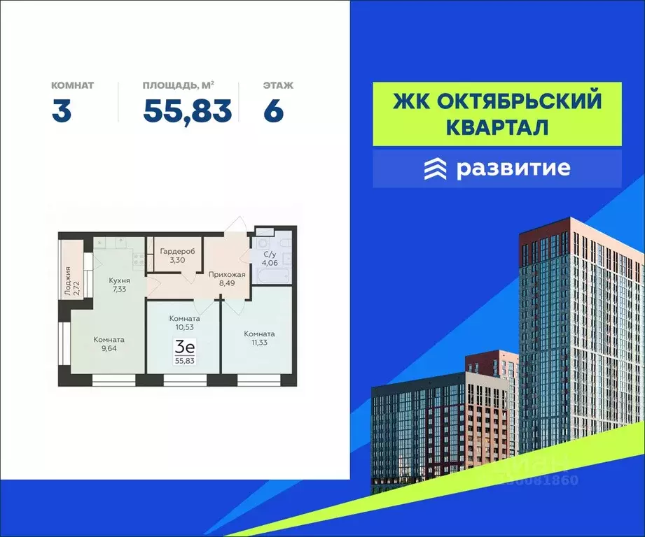 3-к кв. Воронежская область, Воронеж ул. Матросова, 64А (55.83 м) - Фото 0