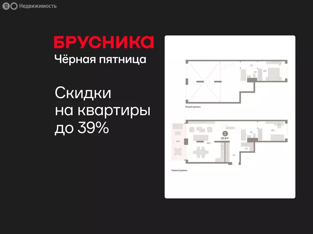 2-комнатная квартира: Тюмень, ЖК Дом у Озера (115.84 м) - Фото 1