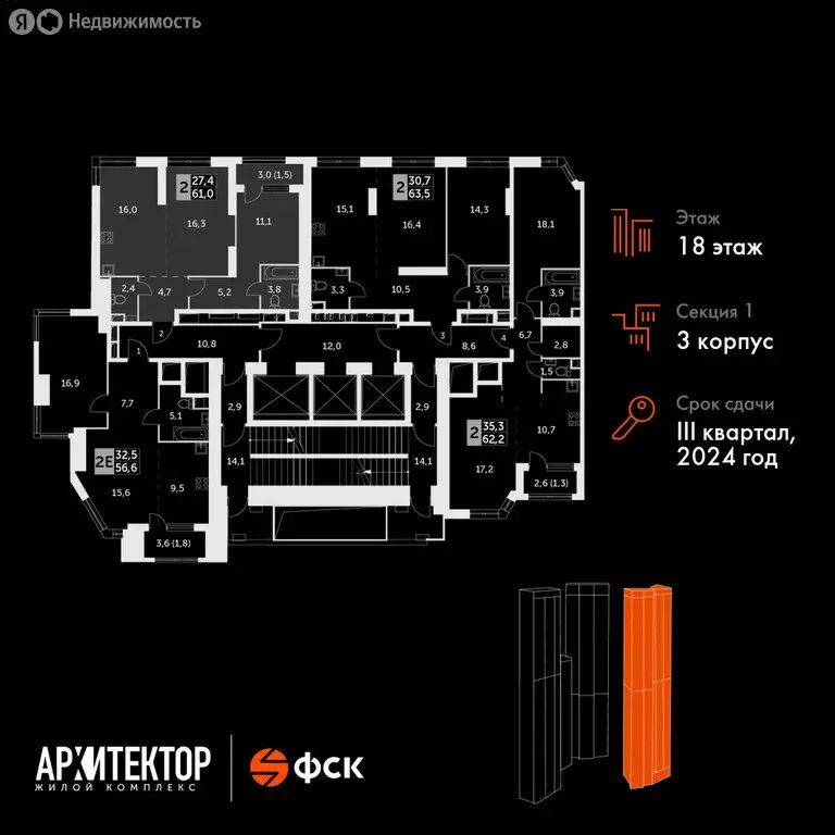 2-комнатная квартира: Москва, улица Академика Волгина, 2с3 (61 м) - Фото 1