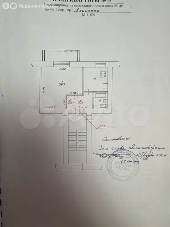 1-комнатная квартира: Волгоград, Алийская улица, 16 (36.1 м) - Фото 2
