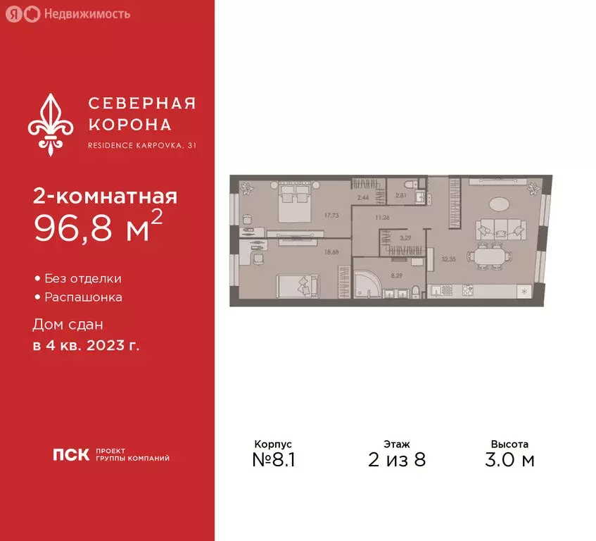 2-комнатная квартира: Санкт-Петербург, набережная реки Карповки, 31к1 ... - Фото 1