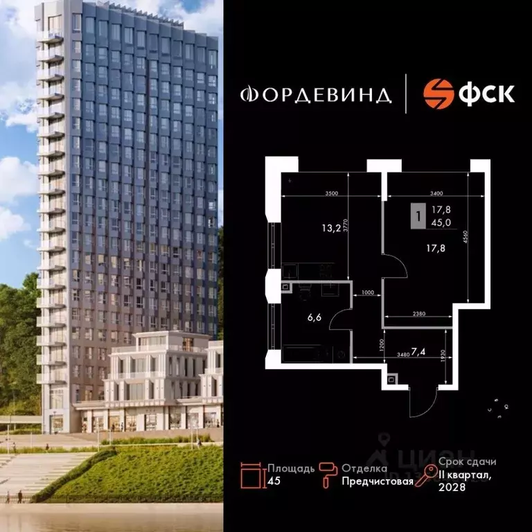 1-к кв. Нижегородская область, Нижний Новгород Черниговская ул. (45.0 ... - Фото 1