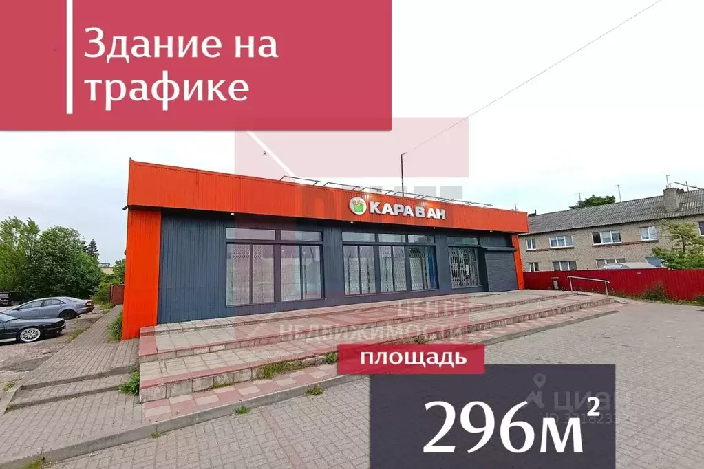 Помещение свободного назначения в Калининградская область, Светловский ... - Фото 1
