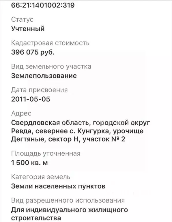 Участок, 15 сот., поселения (ижс) - Фото 0