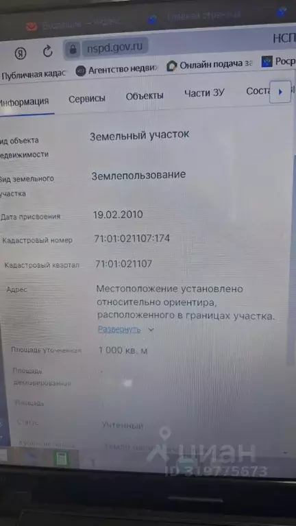 Участок в Тульская область, Алексин городской округ, д. Замарино  ... - Фото 1