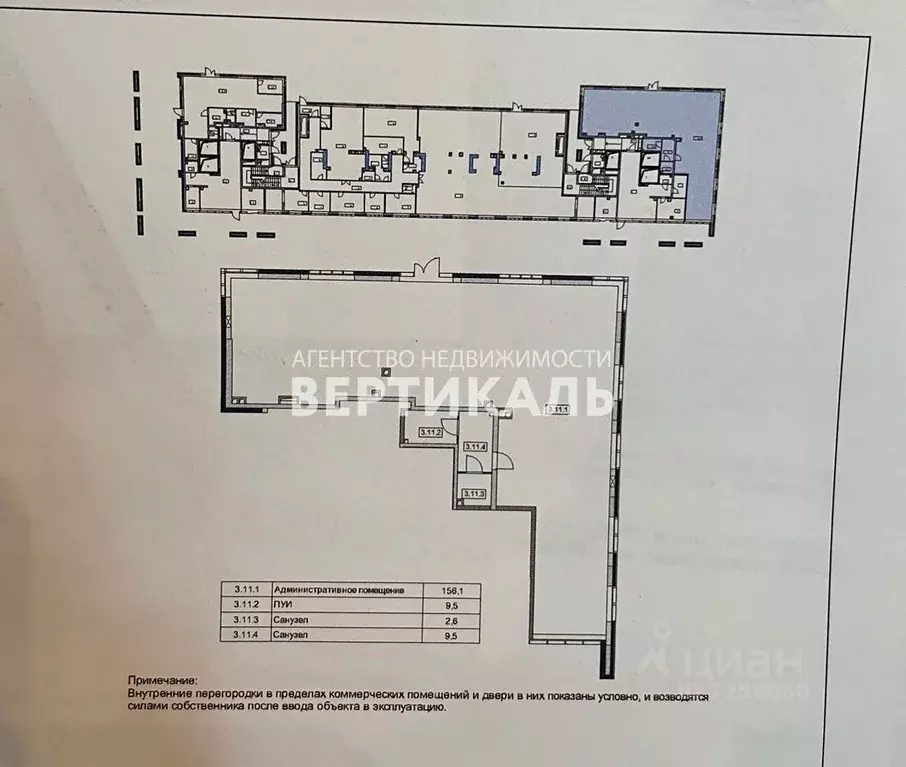 Помещение свободного назначения в Москва Ореховый бул., 24к4 (178 м) - Фото 1