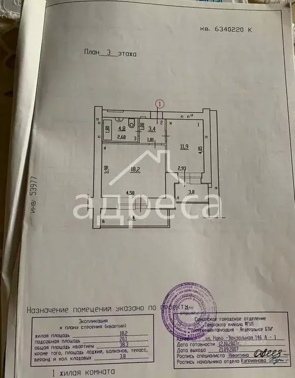 1-к кв. Самарская область, Самара Ново-Вокзальная ул., 146а (48.5 м) - Фото 2