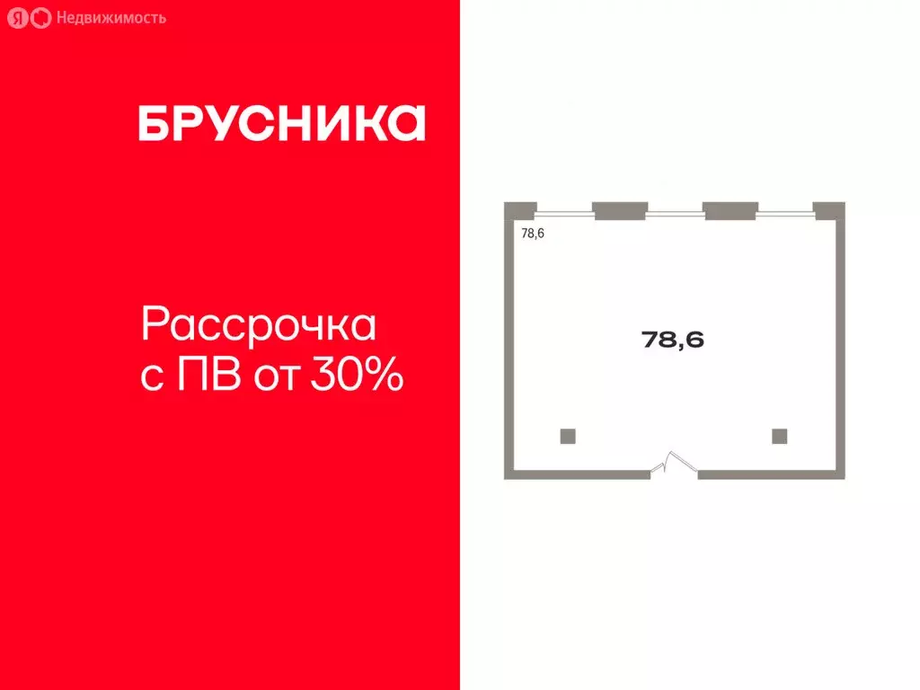 Помещение свободного назначения (77 м) - Фото 1