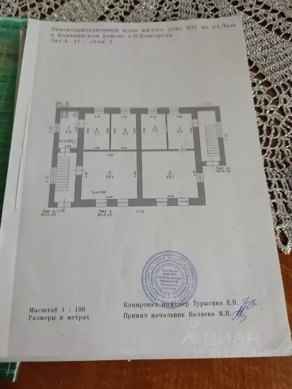 Дом в Нижегородская область, Нижний Новгород ул. Лазо, 37 (69 м) - Фото 0